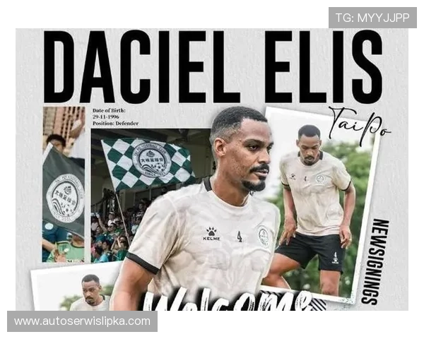 港媒曝中甲有意大埔后卫达西埃尔